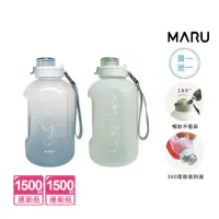 在飛比找momo購物網優惠-【Maru 丸山製研】買1送1_大容量運動水壺1.5L(啞鈴