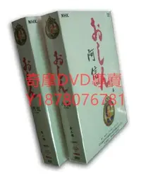 在飛比找Yahoo!奇摩拍賣優惠-DVD 高清完整版 國語日語雙語、中文、日文可切換 阿信 日