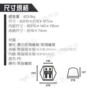 【日本LOGOS】ROSY Q-TOP 雙人帳 DUO-BJ LG71805564 居家 露營 登山 悠遊戶外