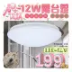 台灣現貨實體店面【阿倫燈具】(PB75S-12)OSRAM LED-12W浴室陽台燈 磁吸式燈板 PC罩 全電壓 採用OSRAM LED 保固一年