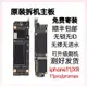 適用蘋果iphone11 11Promax iphoneXR 11pro 原裝拆機無修主板