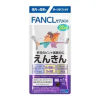 在飛比找比比昂日本好物商城優惠-芳珂 FANCL 中老年 護眼膠囊 20粒