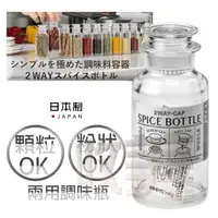 在飛比找蝦皮購物優惠-日本製 顆粒粉狀兩用調味瓶/70ml 透明調味罐 底部可開鹽