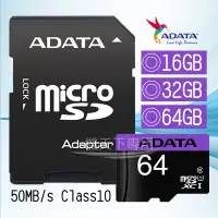 在飛比找蝦皮購物優惠-ADATA 威剛 MicroSDHC CARD 16GB 3