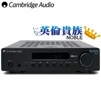 在飛比找蝦皮購物優惠-【公司貨可自取】Cambridge Audio 兩聲道綜合擴