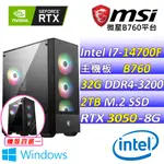 (DIY)超感覺醒Z W(I7-14700F/微星B760/RTX3050/32G/2TB M.2/500W/WIN11)