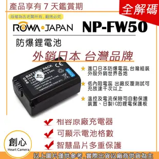 創心 2顆 電池+充電器 樂華 SONY NP-FW50 FW50 NEX F3 C3 NEX3 NEX5 NEX5N