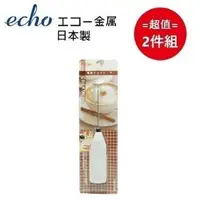 在飛比找森森購物網優惠-日本【ECHO 】電動奶泡機 超值2件組