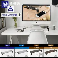 在飛比找生活市集優惠-【2in1】 USB 2.0 傳輸螢幕增高架 電腦增高架 玻