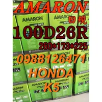 在飛比找蝦皮購物優惠-YES 100D26R AMARON 愛馬龍 汽車電池 80