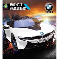 在飛比找PChome商店街優惠-娃娃國★【台灣 CHING CHING】親親 BMW i8兒