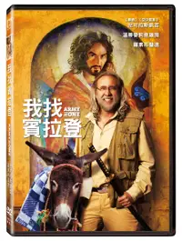 在飛比找誠品線上優惠-我找賓拉登 (DVD)