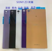 在飛比找Yahoo!奇摩拍賣優惠-SONY Z3 背蓋 索尼 L55T L55U D6653 