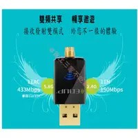 在飛比找蝦皮購物優惠-無線網路卡 600M 雙頻 5g 2.4g 發射器 2.4G