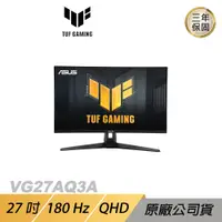 在飛比找誠品線上優惠-ASUS TUF GAMING VG27AQ3A 電競螢幕 