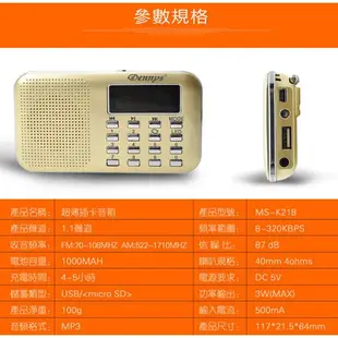 Dennys USB/MP3/AM/FM 超薄插卡式收音機喇叭 MS-K218