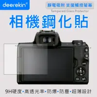 在飛比找momo購物網優惠-【deerekin】超薄防爆 相機鋼化貼(For Canon