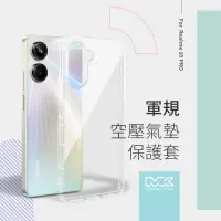 在飛比找神腦生活優惠-MEGA KING 軍規空壓氣墊保護套 realme 10 