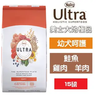 美士大地 Ultra《幼犬呵護配方》15磅 幼犬飼料 寵物飼料 狗狗飼料 犬用飼料 WDJ專業推薦飼料 狗糧