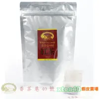 在飛比找蝦皮購物優惠-【香茶巷40號】紅茶。魚池鄉日月潭名產【袋茶25入】鋁箔包裝