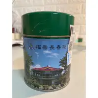 在飛比找蝦皮購物優惠-台灣第一正品福壽山農場出品長春茶（2021正春茶）