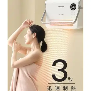 【PHILIPS 飛利浦】壁掛暖風機(遙控)電暖器 壁掛浴室IPX2 安全兒童鎖 電暖扇 電暖爐 電熱扇(AHR3124FX)