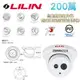 LILIN 利凌 Z5R6522X 200萬畫素 30米紅外線 自動對焦 防破壞 球型網路攝影機 (2.8-8mm)