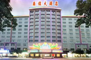 博羅鼎煌大酒店Dinghuang Hotel