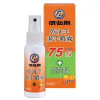 在飛比找蝦皮購物優惠-【現貨】IBL 依必朗 乾洗手 潔手噴霧 60ml