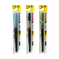 在飛比找蝦皮購物優惠-【文具王子】⚡現貨 Pentel 飛龍 卡式毛筆.卡式墨筆.