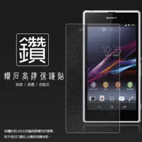 在飛比找iOPEN Mall優惠-鑽石螢幕保護貼 Sony Xperia Z1 L39H C6