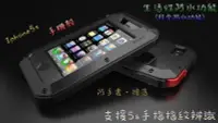 在飛比找Yahoo!奇摩拍賣優惠-@JW宙威@iPhone 5S / 5 可指紋識別 金屬 保