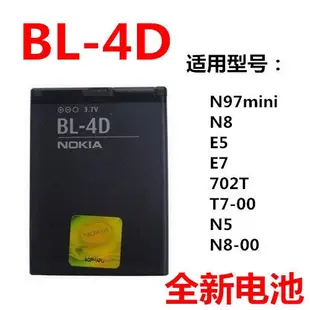 音響 收音機 電池 BL-5C諾基亞手機老人機收音機插卡音響電池4C 4UL 4U 4D 5B 5C