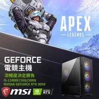 在飛比找PChome24h購物優惠-(DIY)GEFORCE RTX 3050獨顯INTEL I