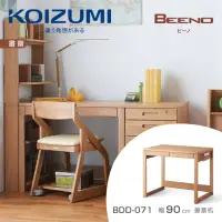 在飛比找momo購物網優惠-【KOIZUMI】BEENO書桌BDD-071•幅90cm(