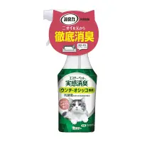 在飛比找新光三越 skm online優惠-ST貓用清綠香消臭噴霧270ml