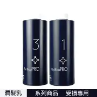 在飛比找momo購物網優惠-【FIOLE】黑曜光感護髮1劑/3劑600ml(受損修護專用