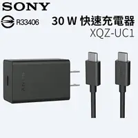 在飛比找樂天市場購物網優惠-SONY XQZ-UC1 原廠 30W快速充電器 旅充組 旅