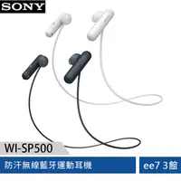 在飛比找蝦皮商城優惠-SONY WI-SP500 防汗無線藍牙運動耳機 (適用安卓