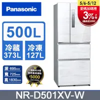 在飛比找PChome24h購物優惠-Panasonic國際牌 無邊框鋼板500公升四門冰箱NR-