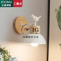 在飛比找蝦皮購物優惠-廠家直銷 led壁燈 馬卡龍壁燈燈具 110V 北歐 臥室 