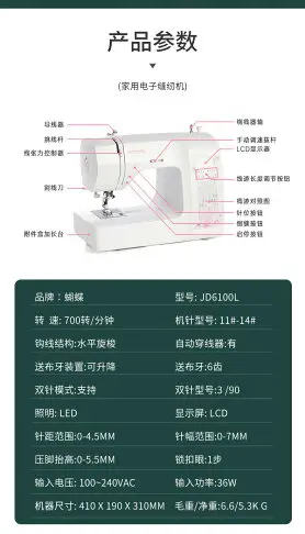 新品上海蝴蝶牌JD6100L家用縫紉機帶鎖邊全自動電動多功能縫紉機