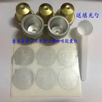 在飛比找ETMall東森購物網優惠-適用nespresso 小米心想咖啡機一次性鋁制品咖啡膠囊殼