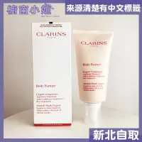 在飛比找Yahoo!奇摩拍賣優惠-☆櫥窗小姐☆ CLARINS 克蘭詩 新一代宛若新生除紋霜 