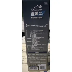 現貨正貨 YOKOZUNA 橫鋼 316不鏽鋼 手提保溫瓶1000ml 保溫杯 保溫罐 隨行杯 保溫瓶