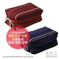 在飛比找樂天市場購物網優惠-日本代購 D's collection 日本製 蕎麥枕 枕頭