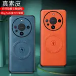 殼子HUAWEI華為MATE60手機殼華為MATE60PRO車用磁吸華為MATE60PRO+高檔科技納米皮鏡頭保護保護套