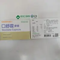 在飛比找樂天市場購物網優惠-西德有機 口舒霖膠囊20粒 全新公司貨 L-離胺酸250mg