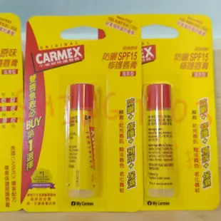 【免運 可刷卡】CARMEX 小蜜媞修護唇膏 軟管 硬管 小蜜堤 小蜜提 小蜜緹 小蜜媞 護唇膏 潤唇膏 圓罐 硬管