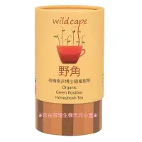 在飛比找Yahoo!奇摩拍賣優惠-✔【Wild Cape野角】有機南非博士綠蜜樹茶~低單寧酸(